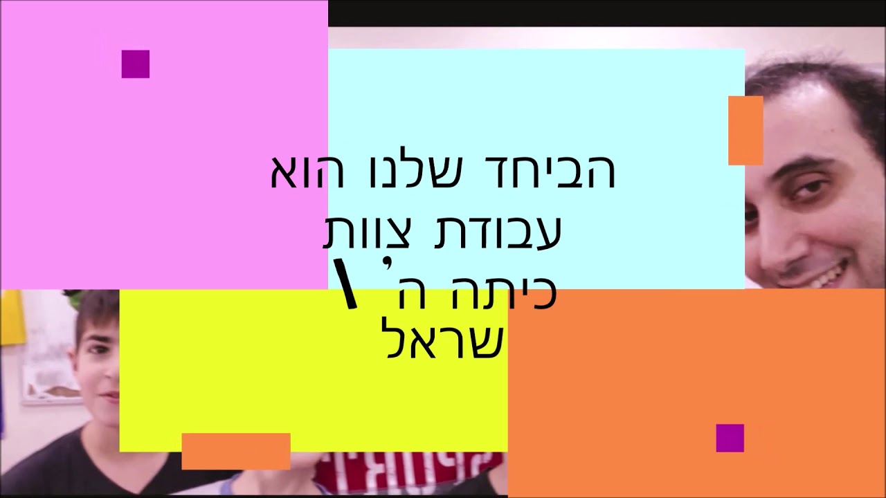 טקס סיום מעובד עם כתוביות סופי