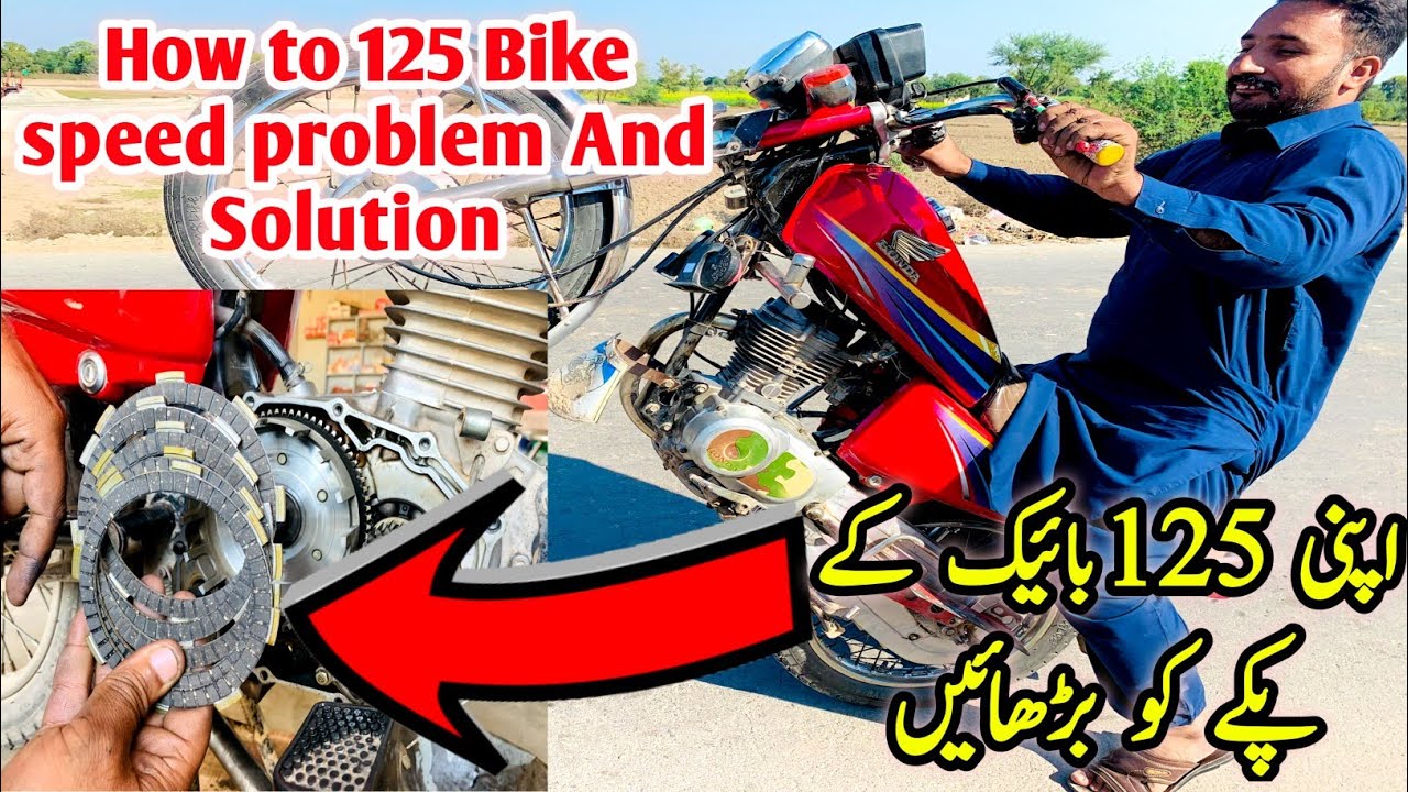 Bike pickup problem || Honda 125 increase pickup speed || Honda 125 pickup problem