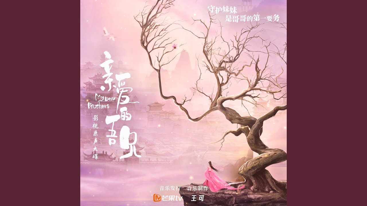 与君游