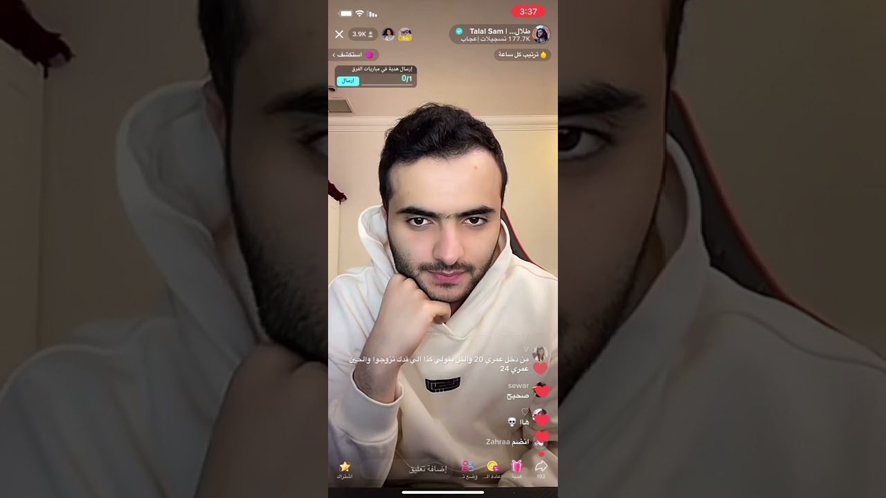 بث طلال سام قصص واعترافات
