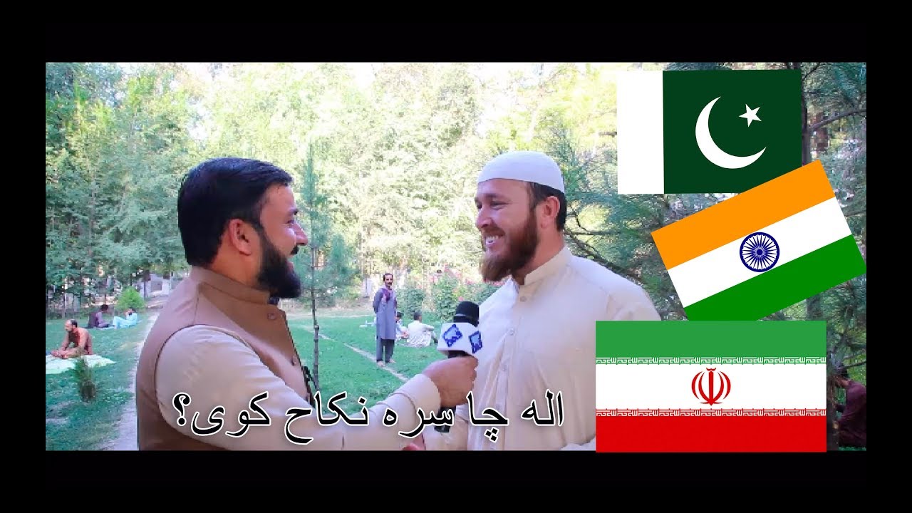 اله چا سره نکاح کوی؟