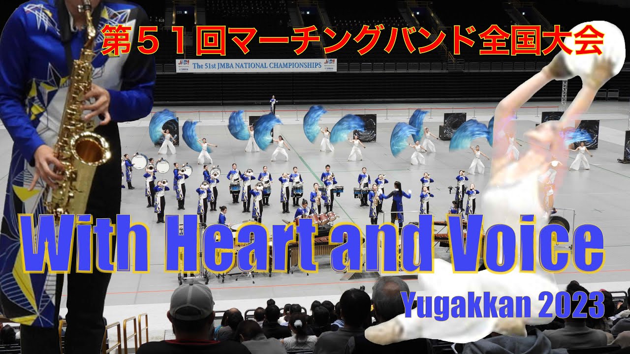 遊学館2023「With Heart and Voice」