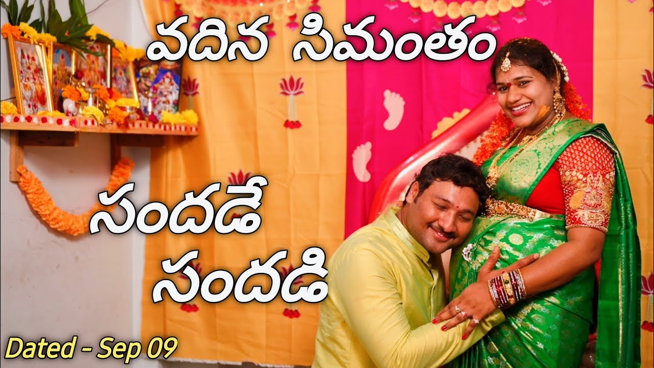 వదిన సిమంతం హైదరాబాద్ వచ్చాను,సందడే సందడి ❤️ | Familia