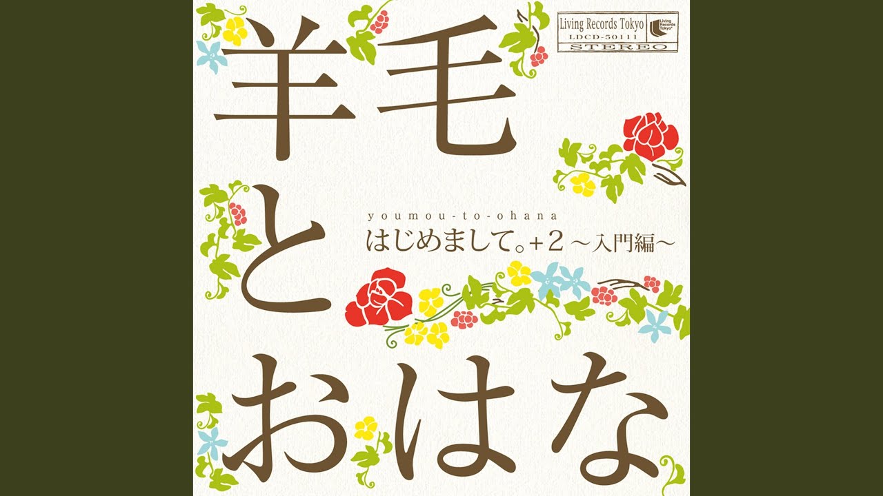 ただいま、おかえり