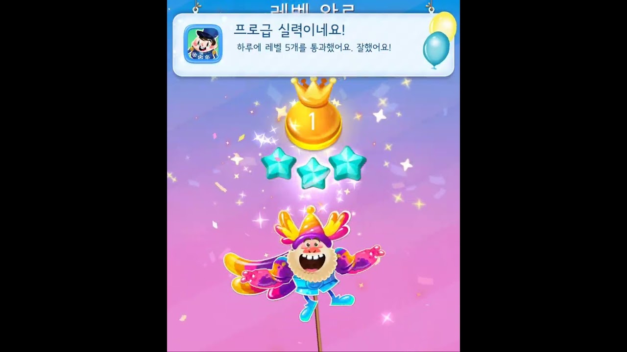 Candy Crush SAGA 2031~2045