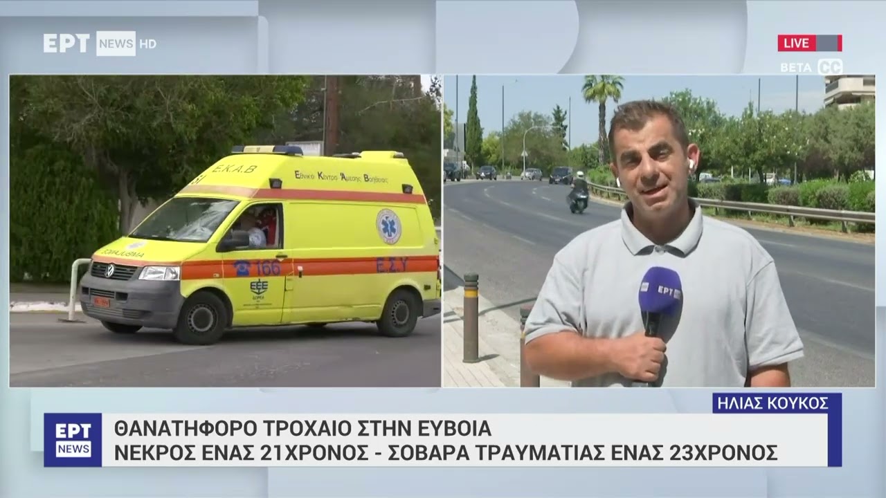 Θανατηφόρο τροχαίο στην Εύβοια