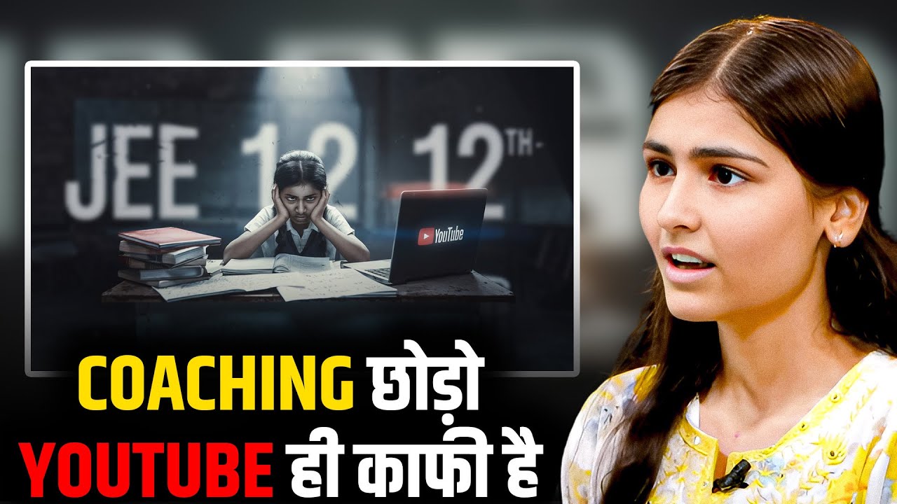Youtube ही काफी है JEE Clear करने के लिए | Jagriti | Best IIT-JEE Motivational Video | @JoshTalksJEE