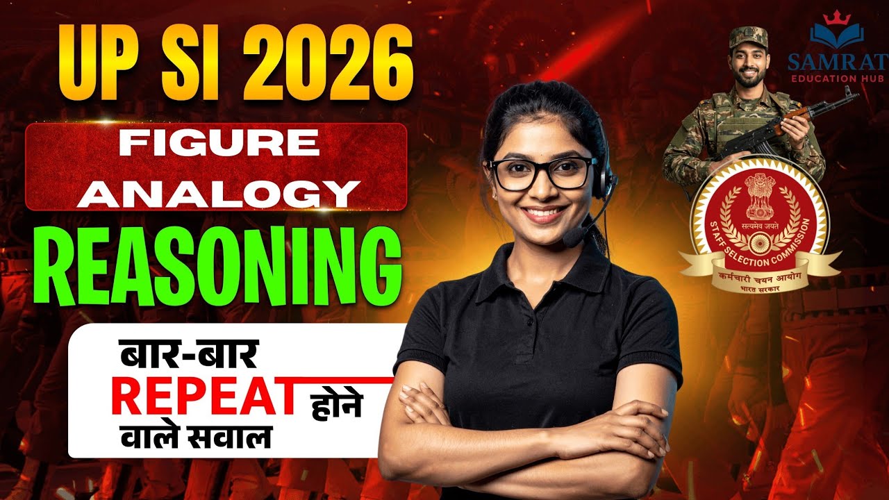 Figure Analogy 🔥 | Short Tricks से सेकंडों में हल | UPSI | UP Police | Samrat Education Hub |