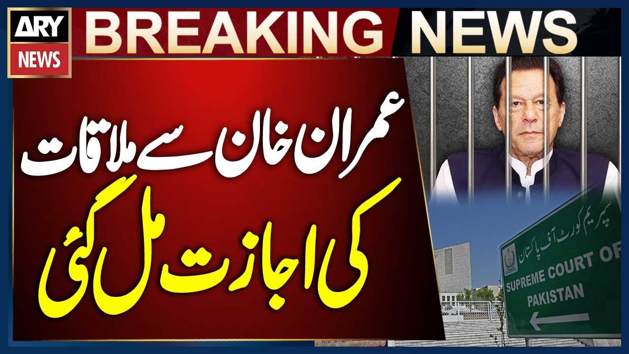 Supreme Court Allows Barrister Salman Safdar to Meet Imran Khan | Breaking News