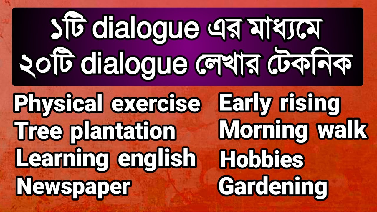 ১টি dialogue শিখে ২০টি ডায়লগ লেখার টেকনিক || Dialogue writing shortcut Technique || Rifat Academy