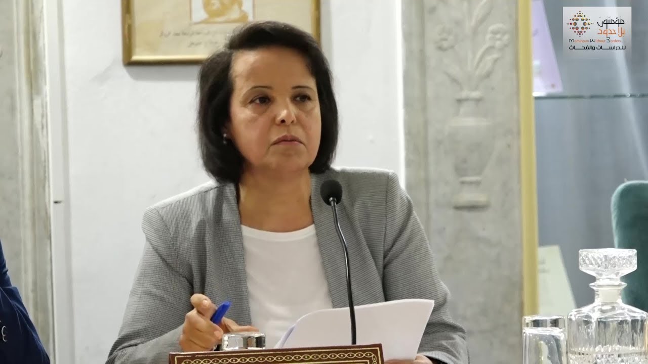 الأستاذة ناجية الوريمي /تونس 