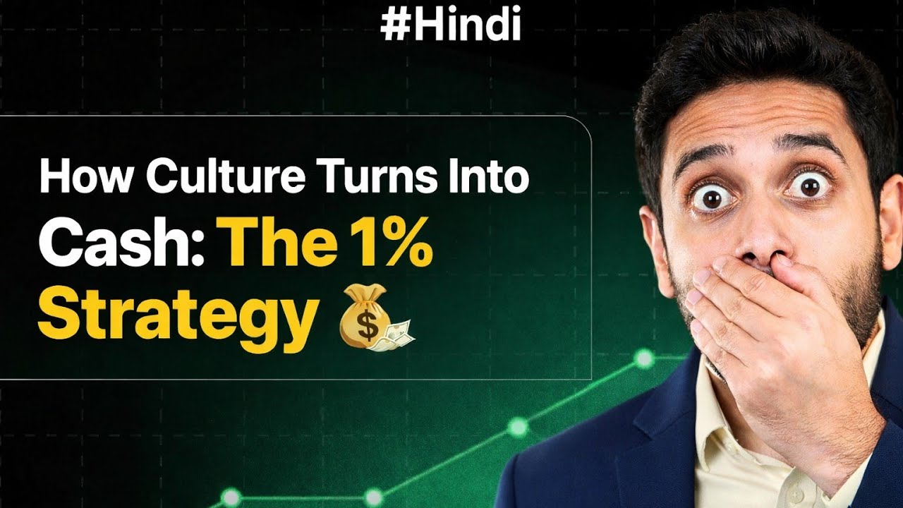 Company Ka Culture Paisa Kaise Kamata Hai?