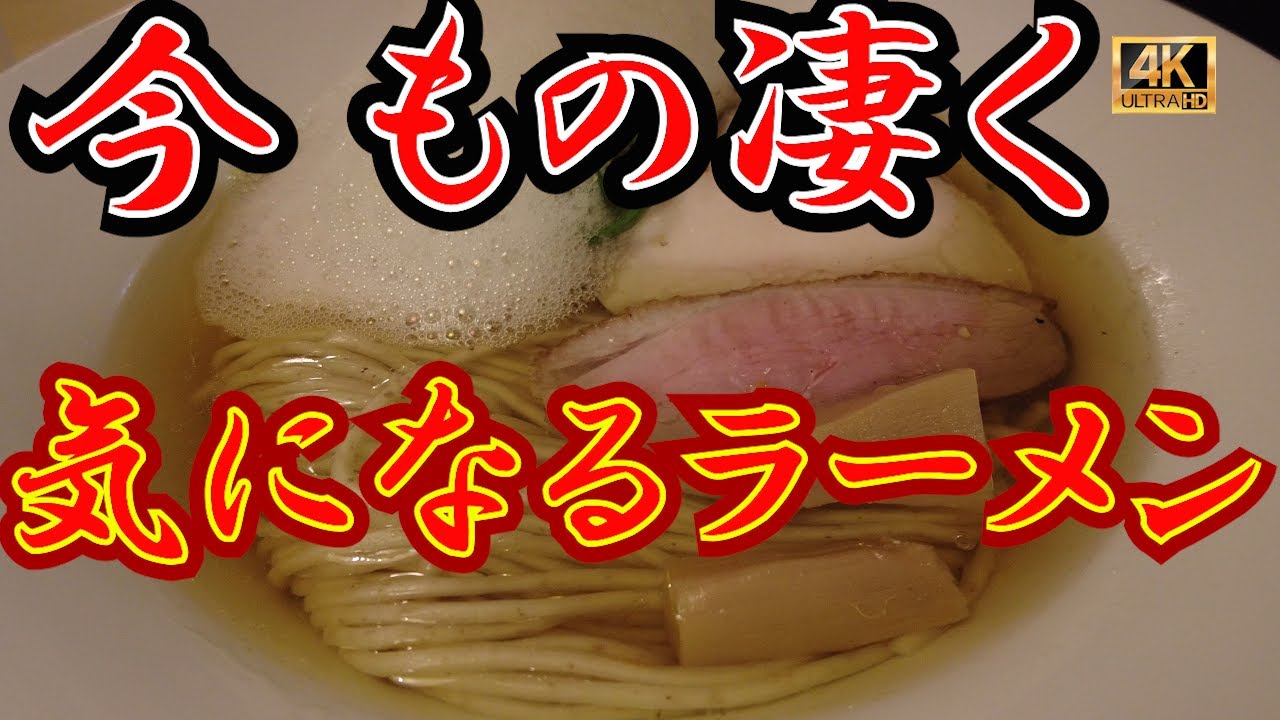 【札幌】色んな意味で気になるラーメンに行ってみた！最近できた割にTVにやたら出てる店！ 有名店跡地にできたそっくりなラーメン！いったいなんなんでしょう？　　#札幌 #ラーメン #グルメ