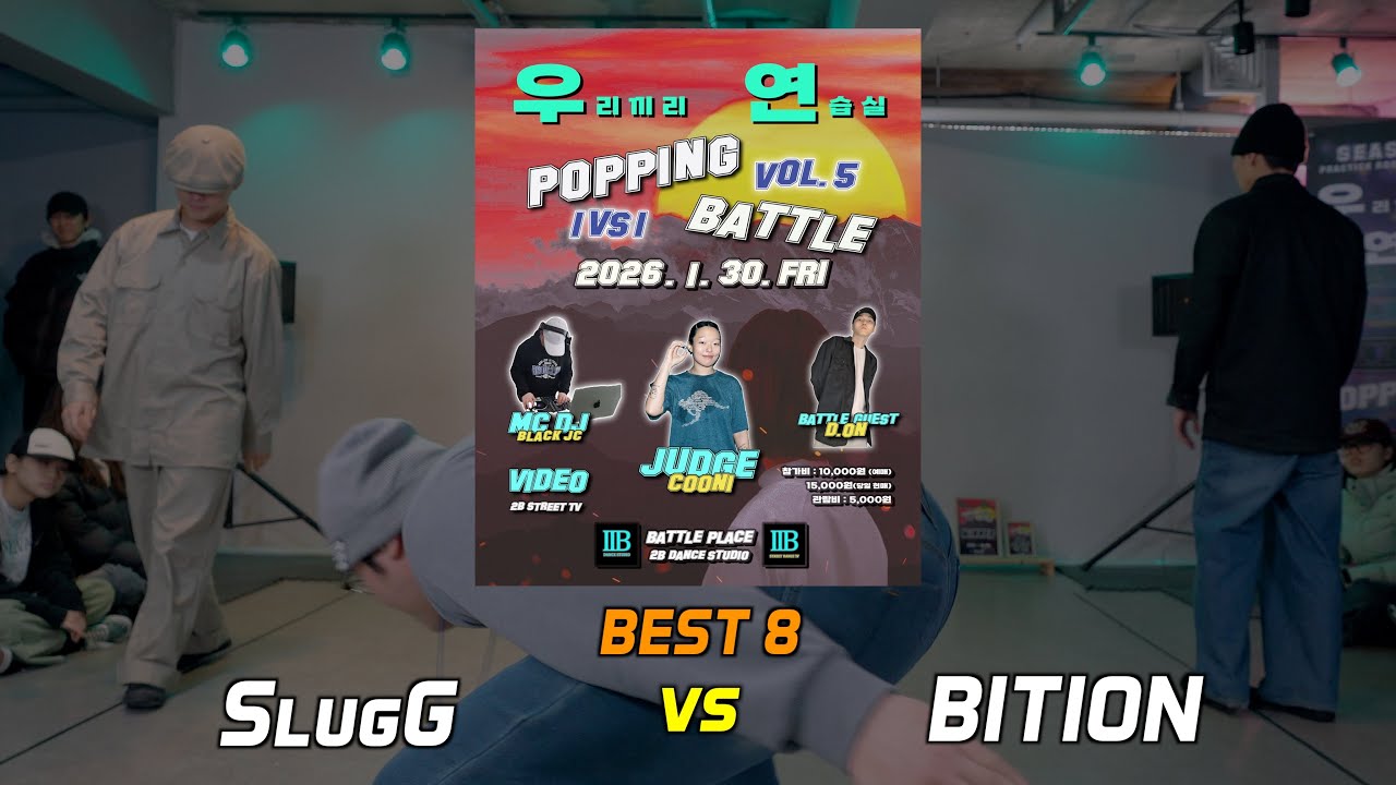 BEST 8_4_SlugG vs BITION_(2026 우.연. BATTLE Vol.5 1vs1 POPPING SIDE_1월)