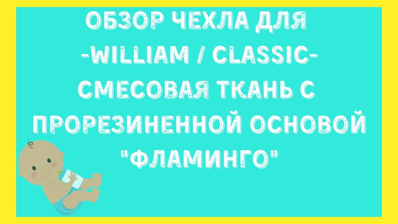 Чехол с прорезиненной основой 