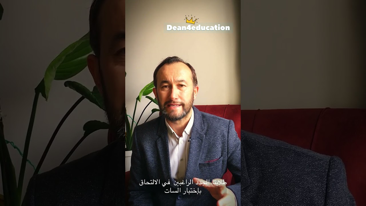 #dean4education #sat #english #usa #uk #education