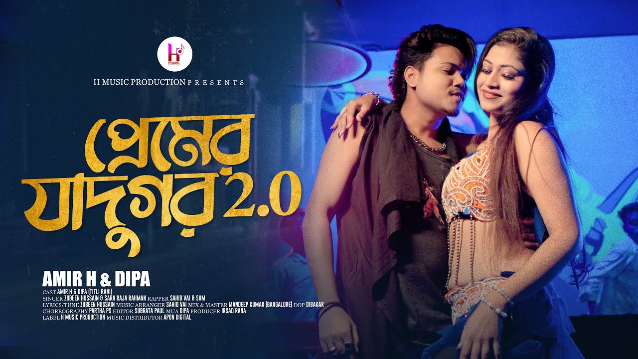 Premer Jadugor 2.0 | প্রেমের যাদুগর 2.0 | Bengali Official Music Video – Amir H & Dipa