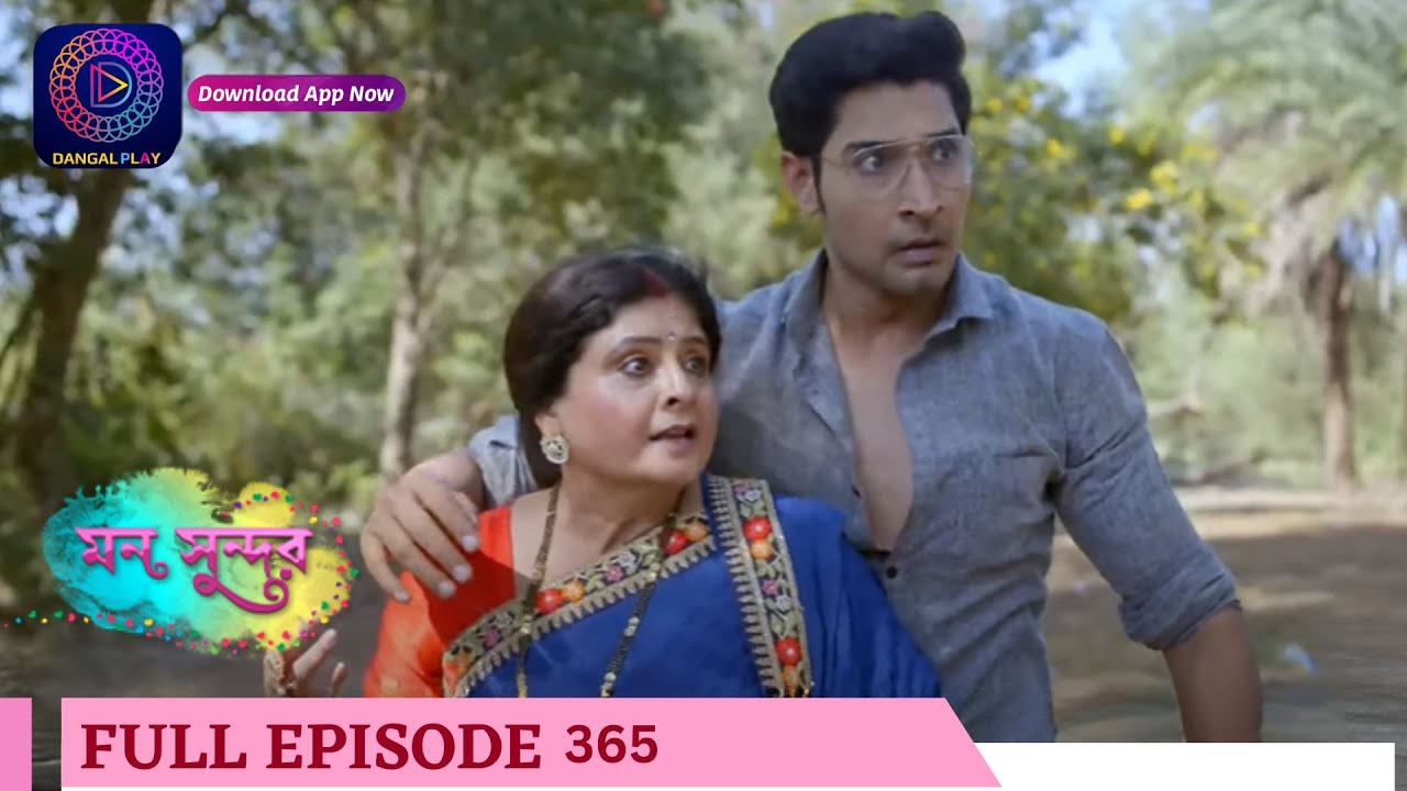 Mann Sundar | মন সুন্দর | Full Episode 365 |  Enterr10 Bangla