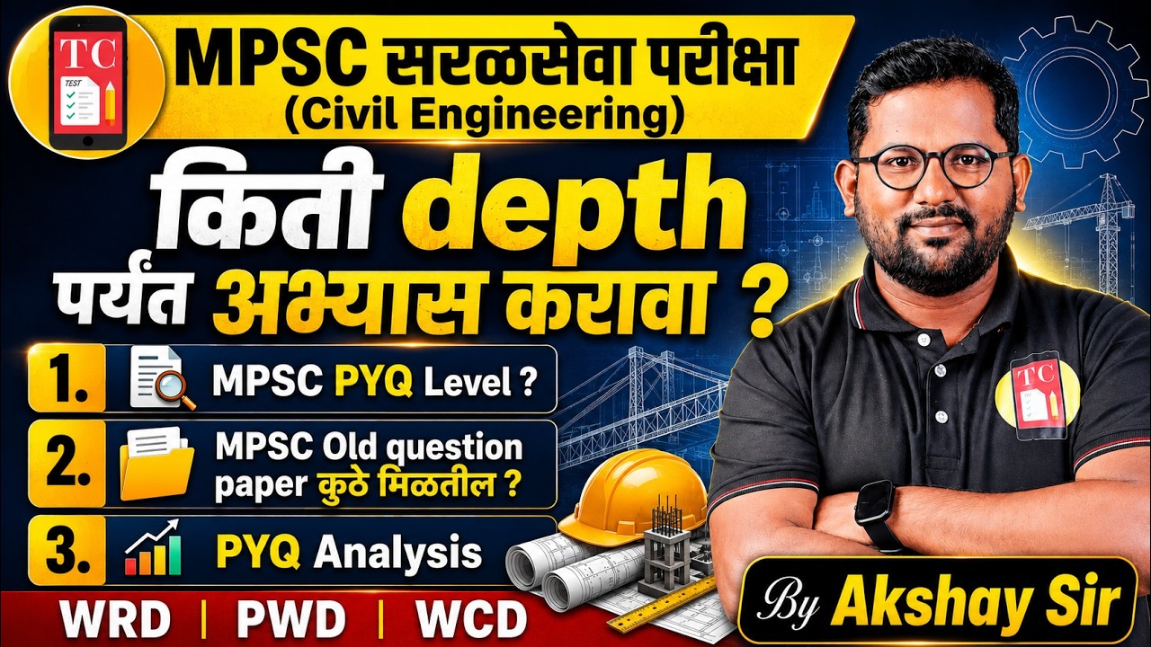 mpsc direct recruitment | MPSC PYQ Level | Civil Engineering | WRD | WCD | PWD #mpsc #mpscnewpattern