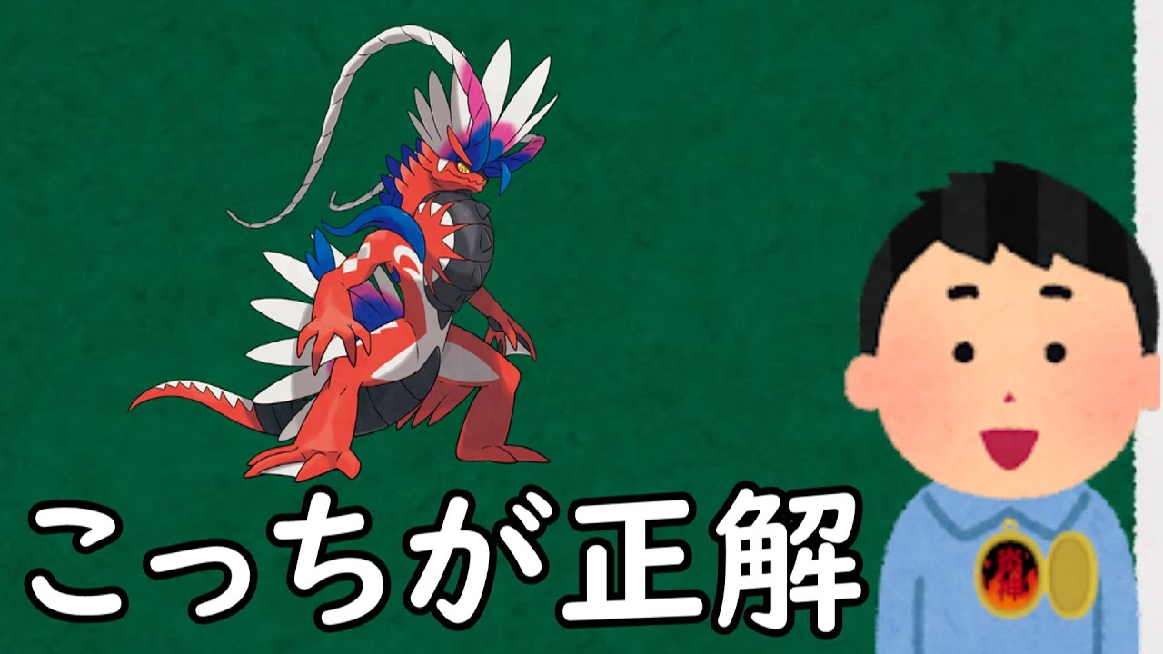 コライドンというポケモン