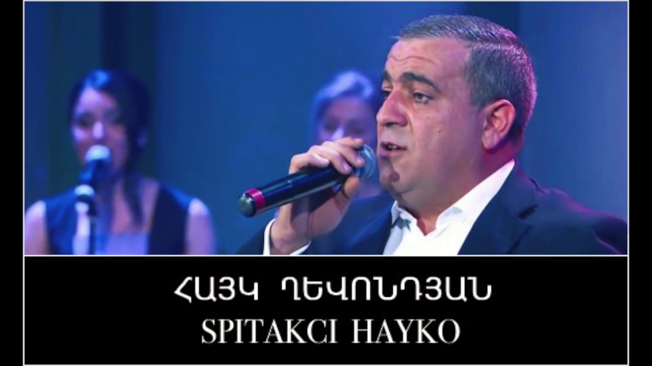 Spitakci Hayko Ghevondyan Ertank Yerkir Hayastan