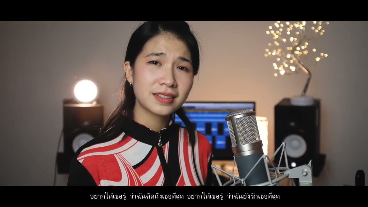 รักเธอไม่มีวันหยุด - ออร์แกน | Acoustic version |