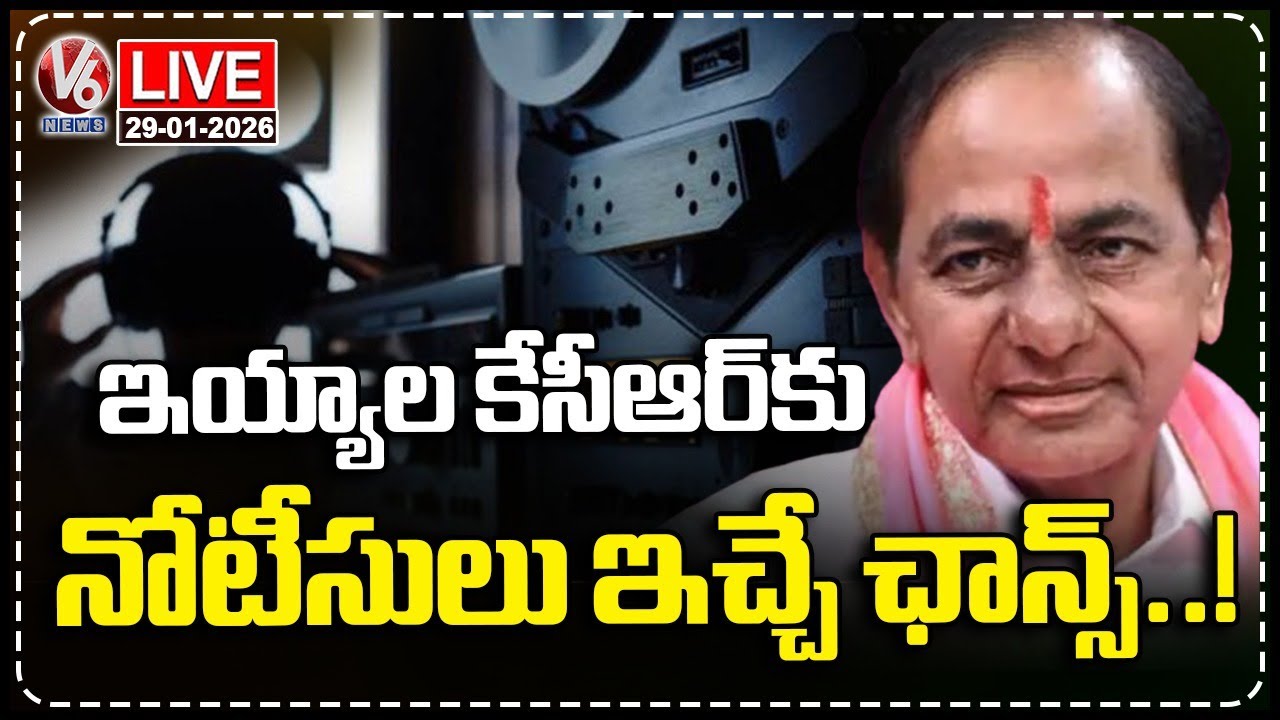 LIVE : Sit LIkely To Issue Notices To KCR In Phone Tapping Case | V6 News