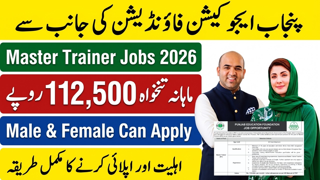 How to Apply for Punjab Education Foundation Job 2026 | PEF Master Trainer Jobs | PEF Jobs 2026