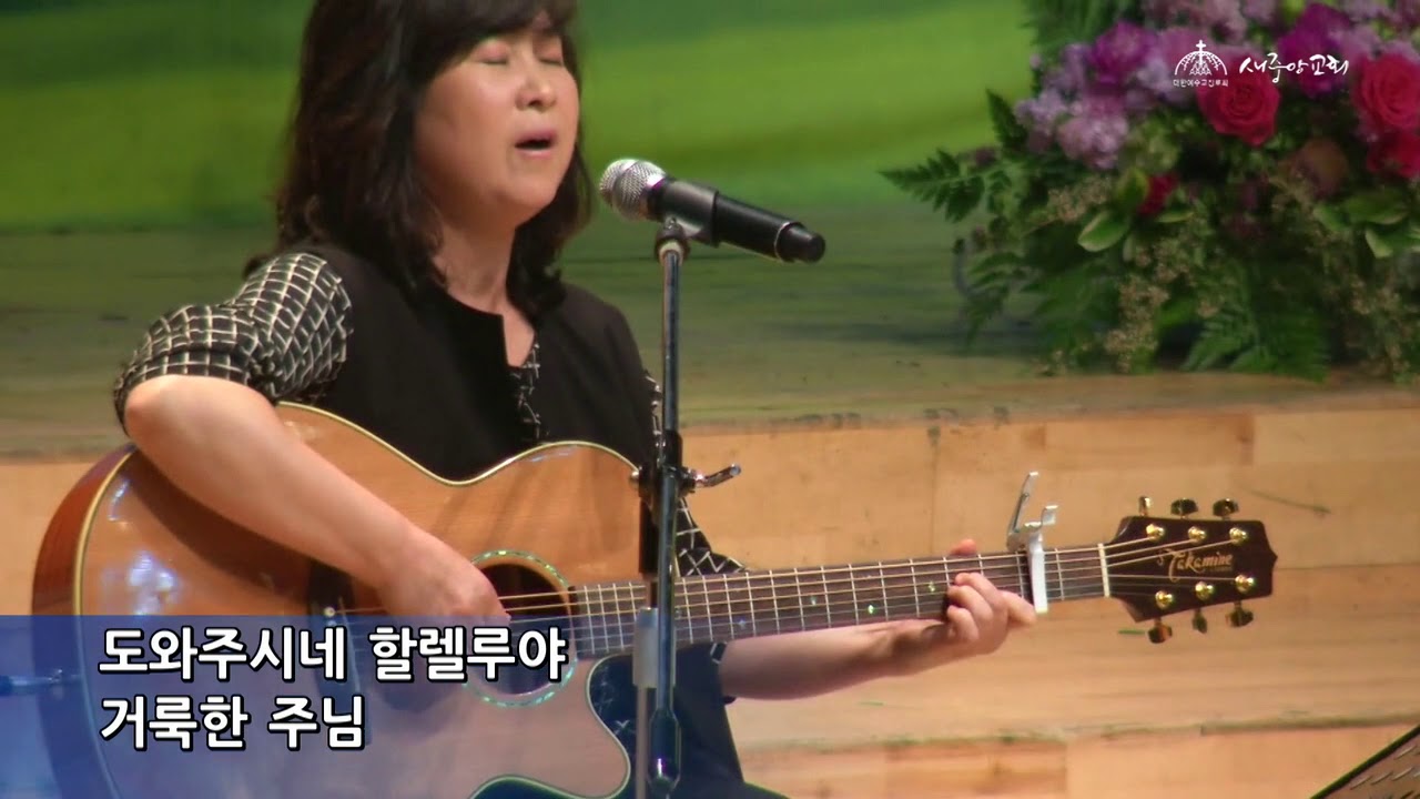 손영진 - 어린 아이처럼 (찬양)