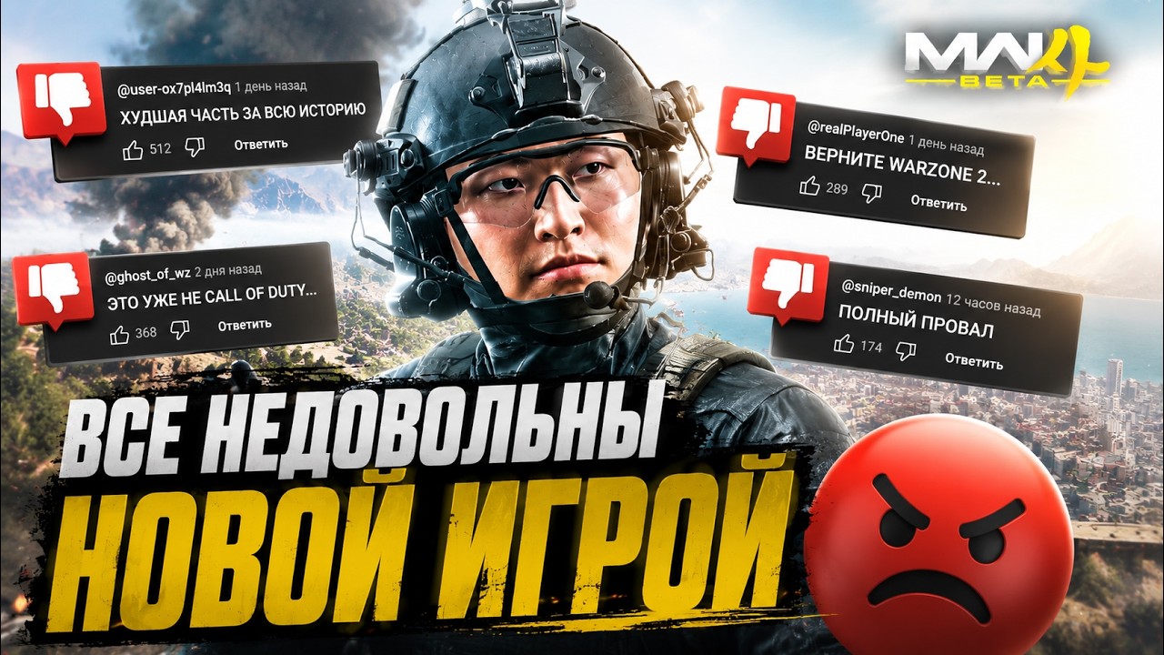 СТАРЫЕ БАГИ В НОВОЙ WARZONE MODERN WARFARE 4!
