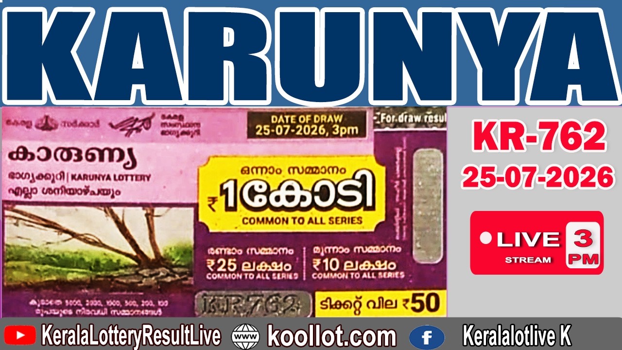 KERALA LOTTERY RESULT LIVE|KARUNYA bhagyakuri KR762|Kerala Lottery Result Today 25/07/2026|live