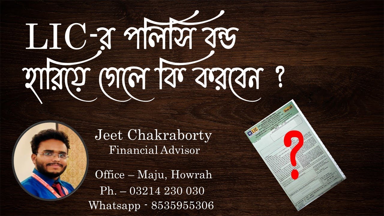 Lost LIC Bond ? Follow these simple Steps.