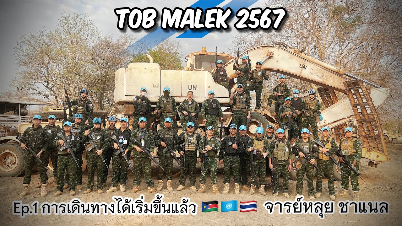 SSD Ep.6 การเดินทางสู่ TOB MALEK