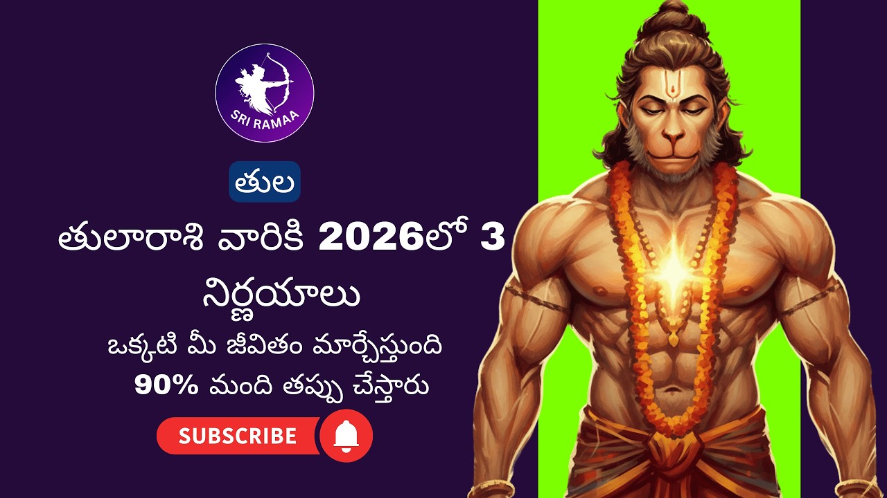 తుల రాశి 2026లో తీసుకునే 3 నిర్ణయాలు | One Decision Changes Your Destiny | Tula Rashi Secrets