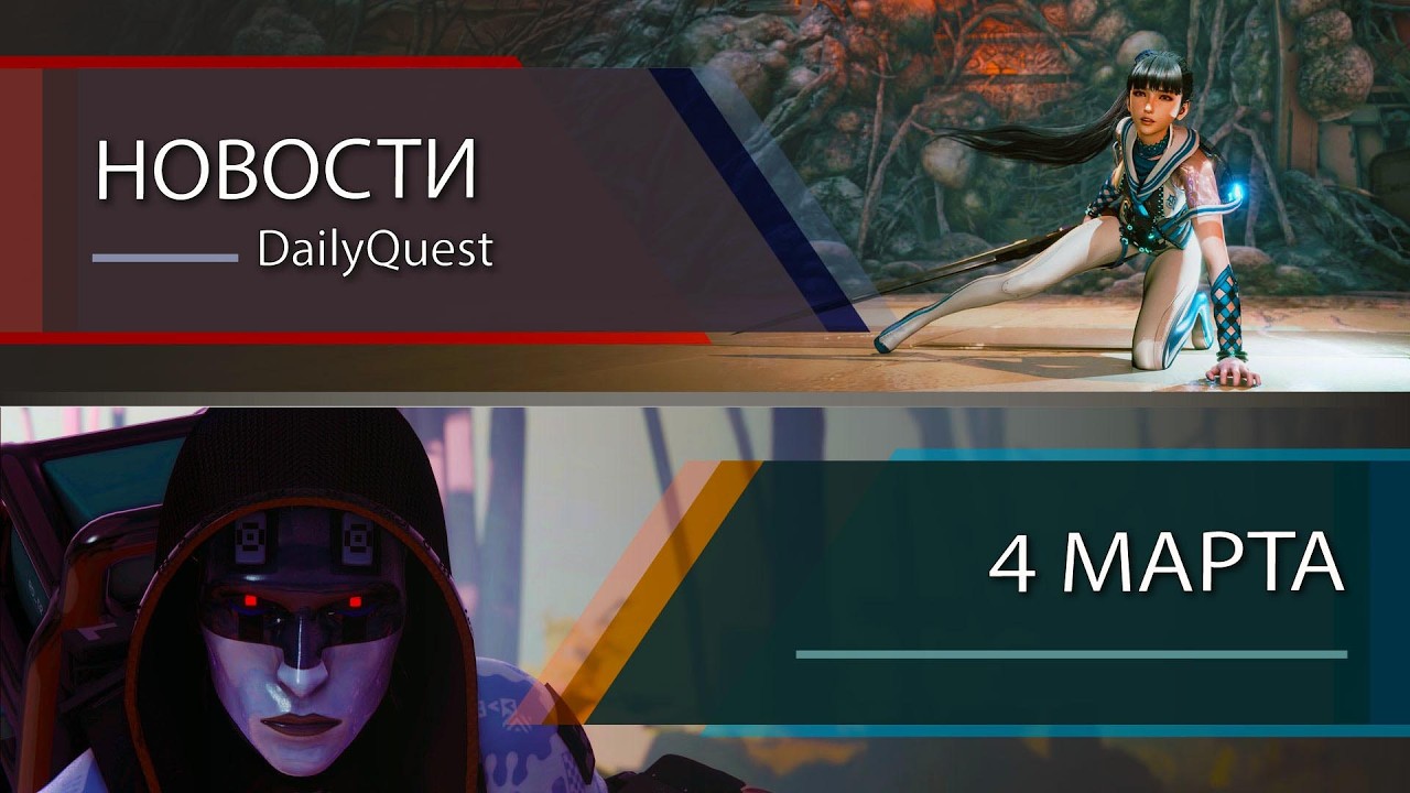 Игровые новости - 4 Марта: Roblox, Highguard, Stellar Blade и другие новости!