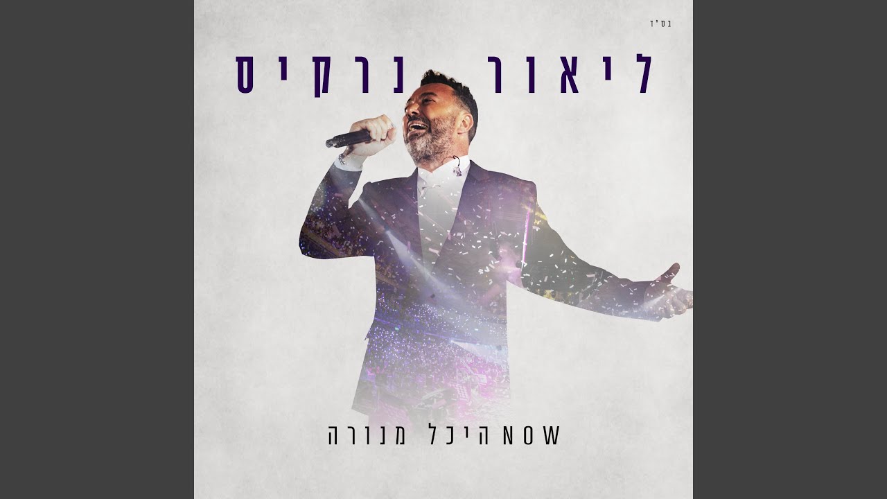 כמו זרה