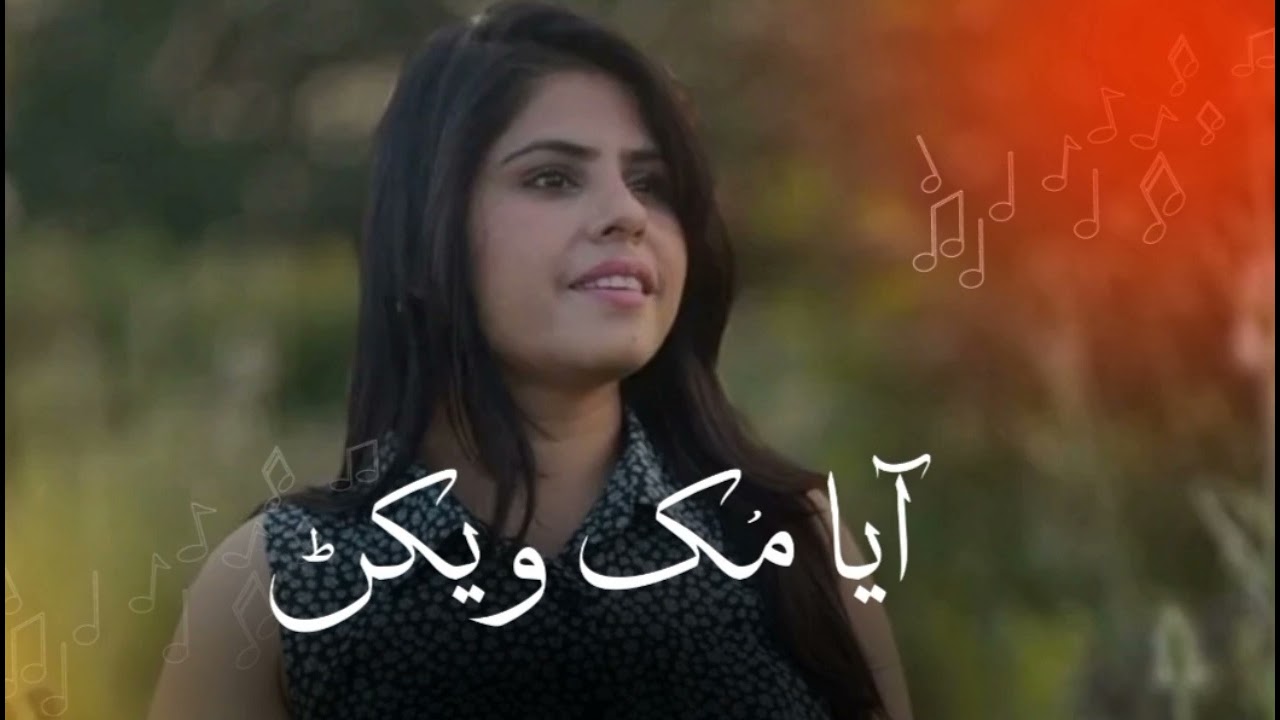 Aaya mukh wekhar | SUFI SONG by Anina Fida