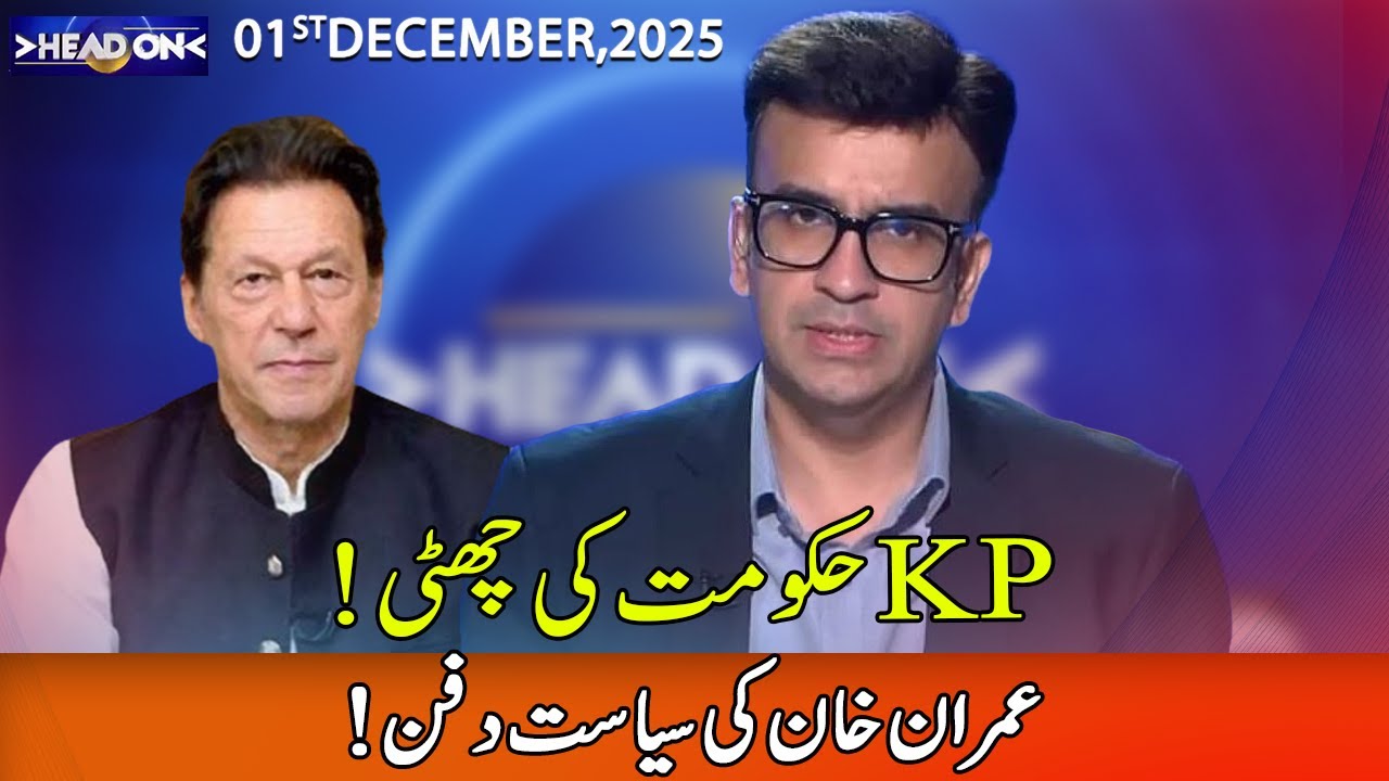 Head On with Muneeb Farooq | 1 December 2025 | 365 News | ED13