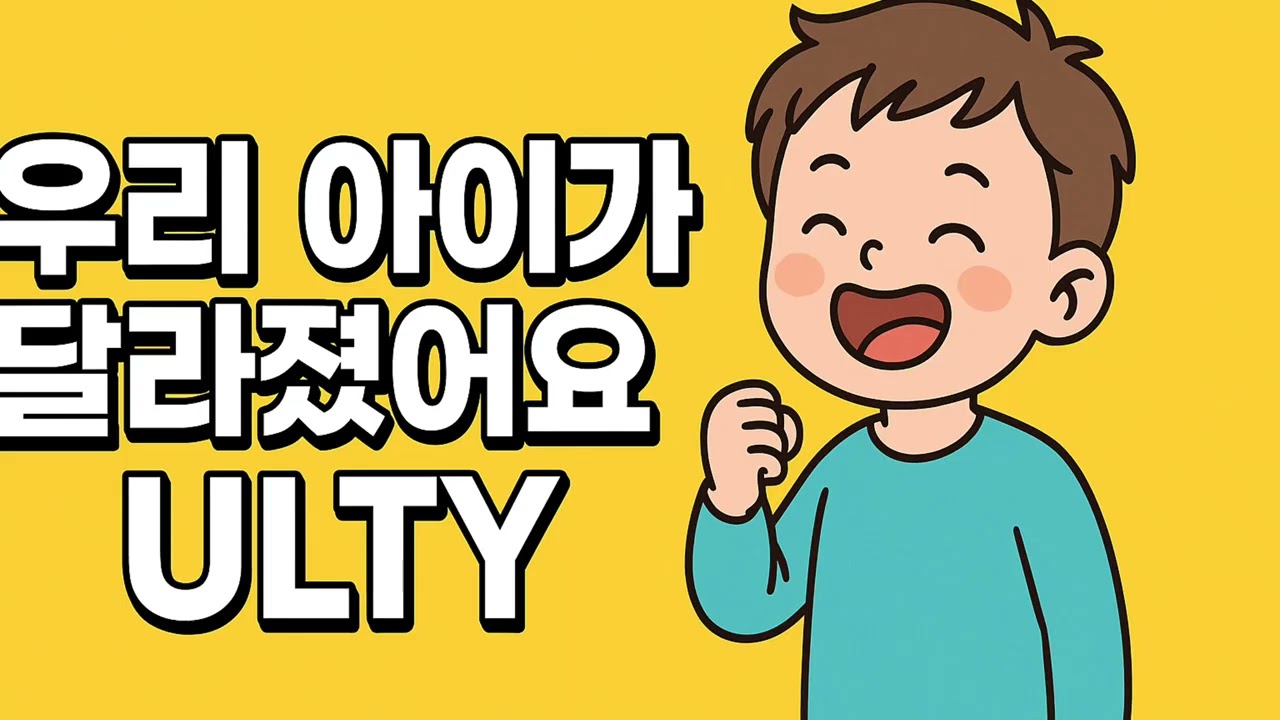 ULTY 울티 전략 변경 : 분배율 낮추고, 안정성 높이며, 지속가능성에 초점을 맞추다