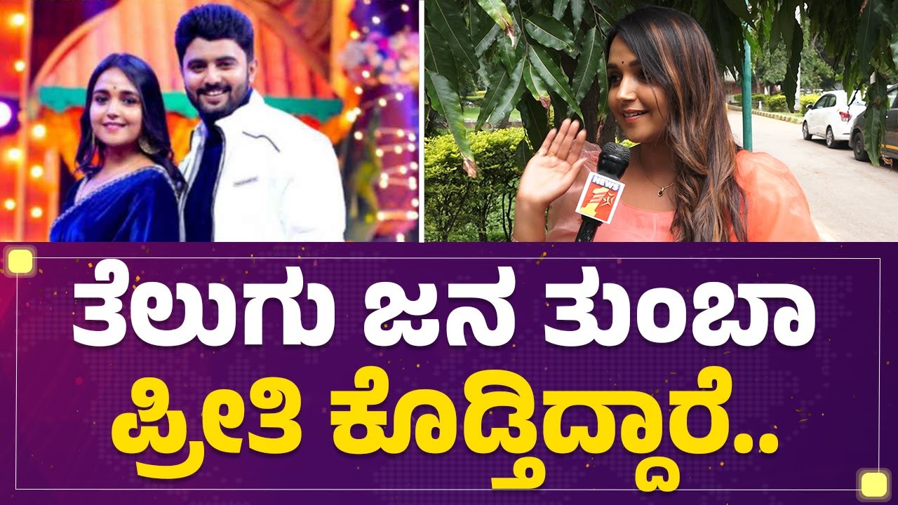 Nisha Ravikrishnan : ನಮ್ಮದು ಮಲಯಾಳಿ ಕುಟುಂಬ...| Actress | Gattimela Serial | @FilmyFirst Kannada