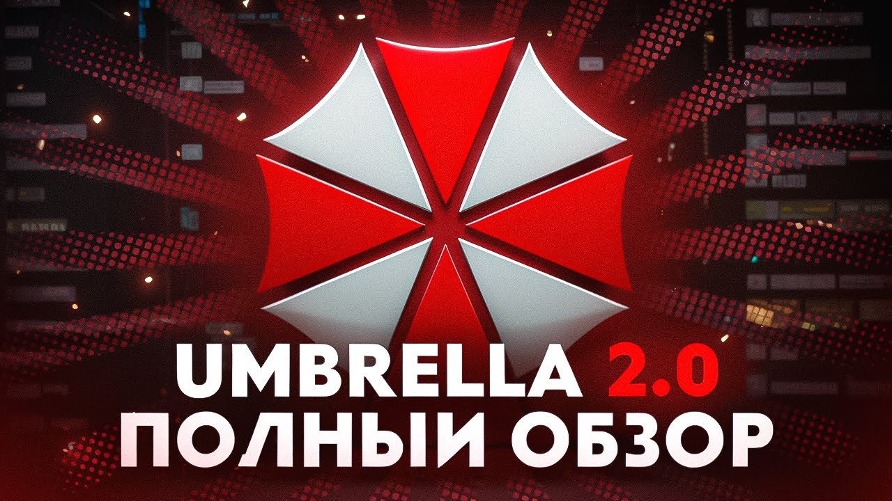 ЭТО ЛУЧШИЙ ЧИТ НА DOTA 2 | ОБЗОР НА UMBRELLA
