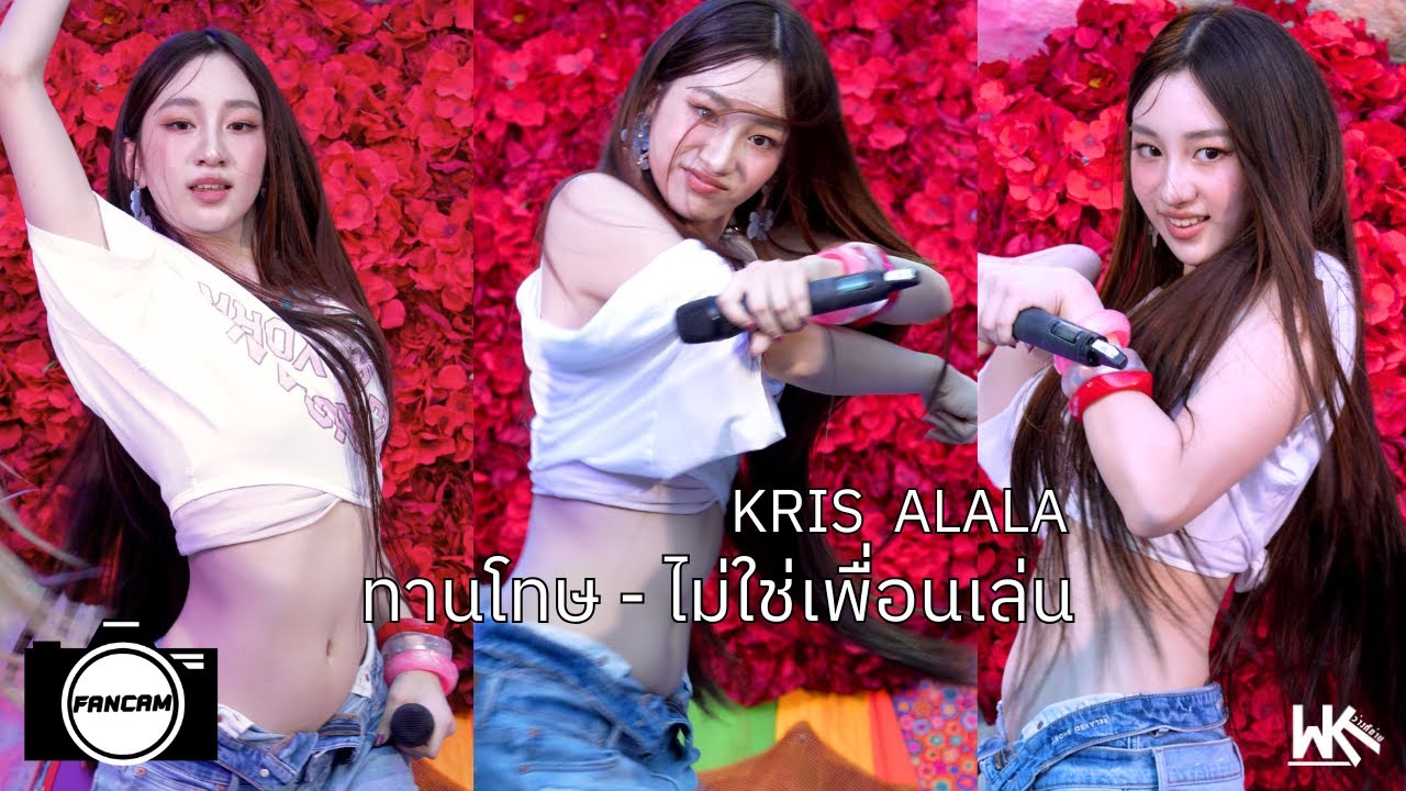 Fancam Kris Alala | ทานโทษ (ไม่ใช่เพื่อนเล่น) | Siam Center Right To Love 2025 | 08 JUN 2025