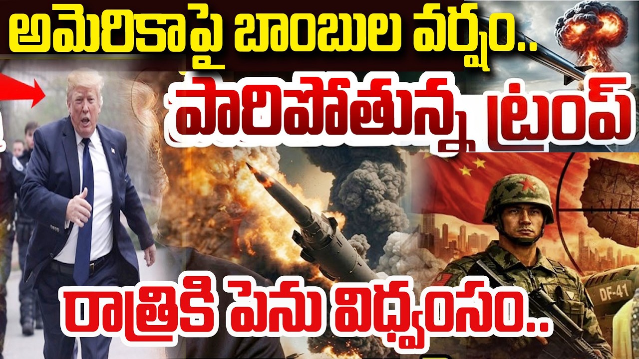 హోరా హోరి యుద్ధం..! | Iran US Israel Conflict Latest Updates | Trump | Iran | SumanTV Psychology