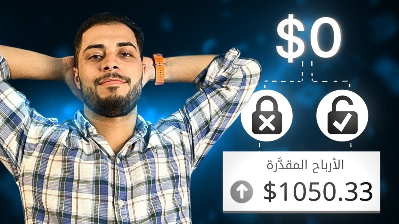 نهاية كل الكورسات المدفوعة في اليوتيوب أوتوميشن!