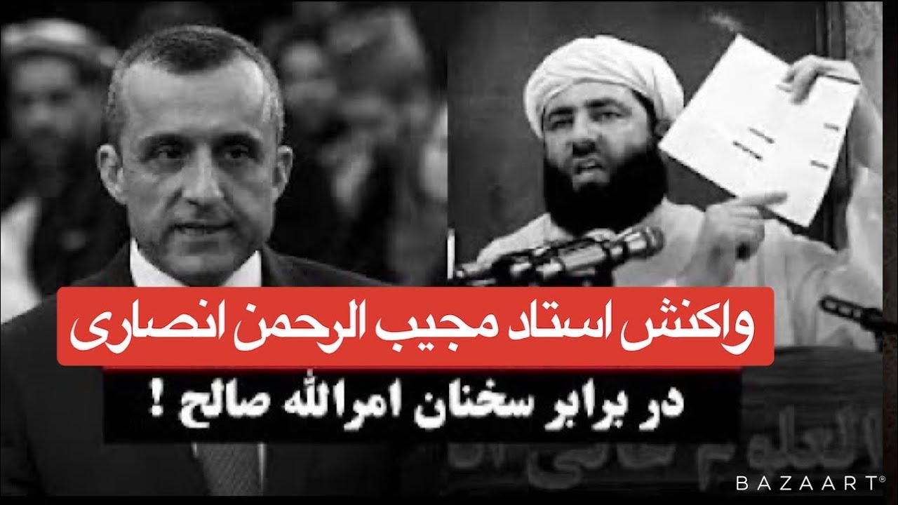 پیام مولانا مجیب الرحمن انصاری حفظ الله برای امرالله صالح | Islam Tv