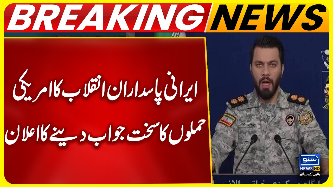 Iranian Revolutionary Guards Vow Strong Response to US Attacks | Breaking News | Suno News HD