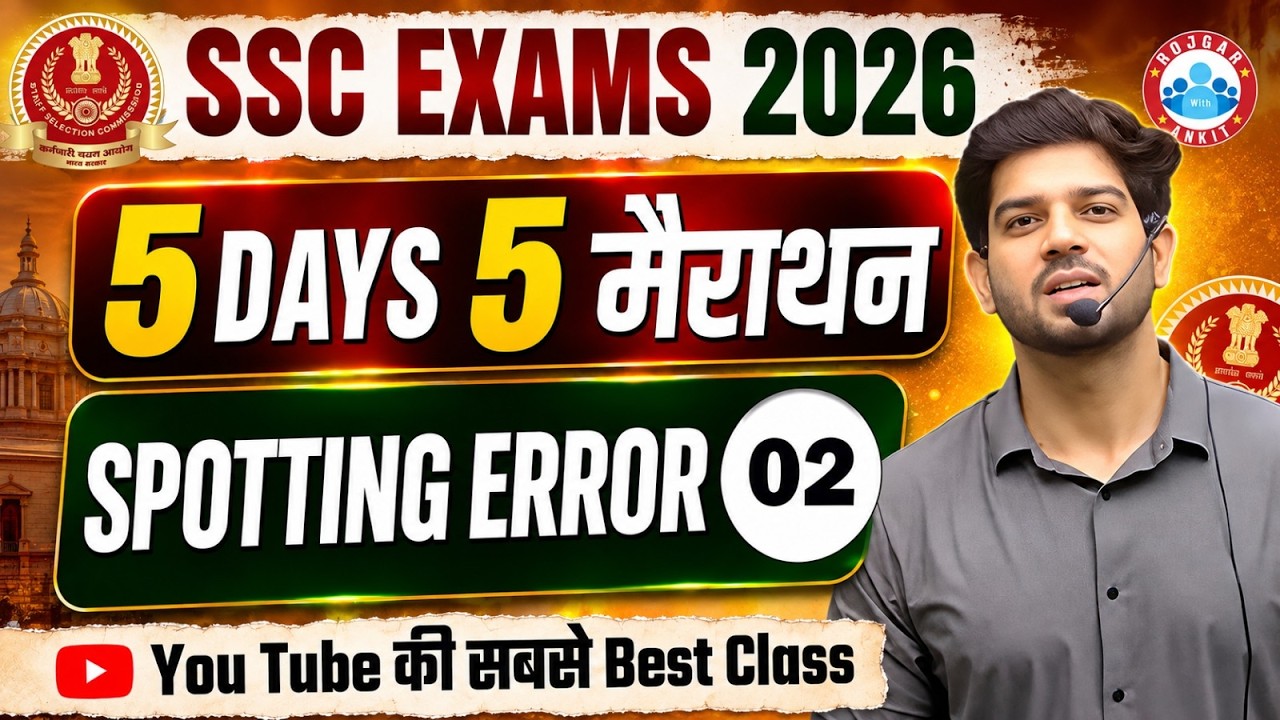 🏛️SSC EXAMS 2026 || 5 DAYS &ndash; 5 MARATHON || SPOTTING ERRORS 👨&zwj;🏫 By Sanjeev Thakur Sir #ssc #cgl