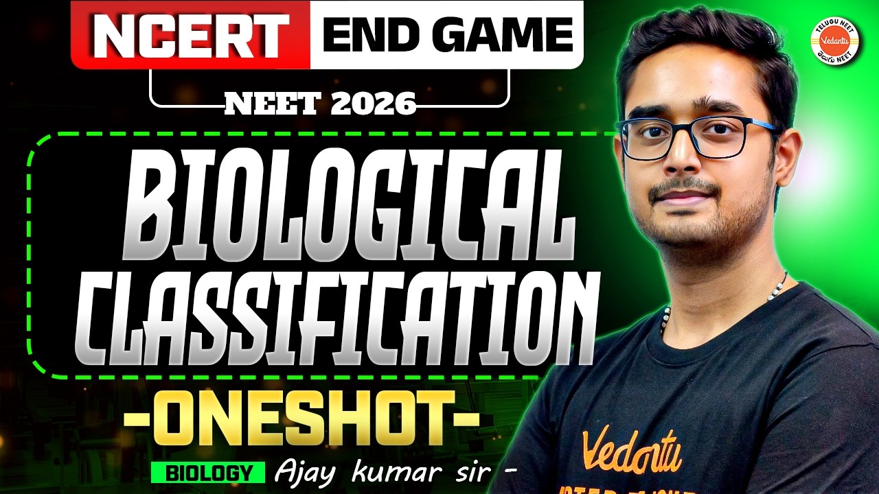 Biological Classification 🔥| NCERT Endgame Series | NEET 2026 | Biology | Ajay Sir