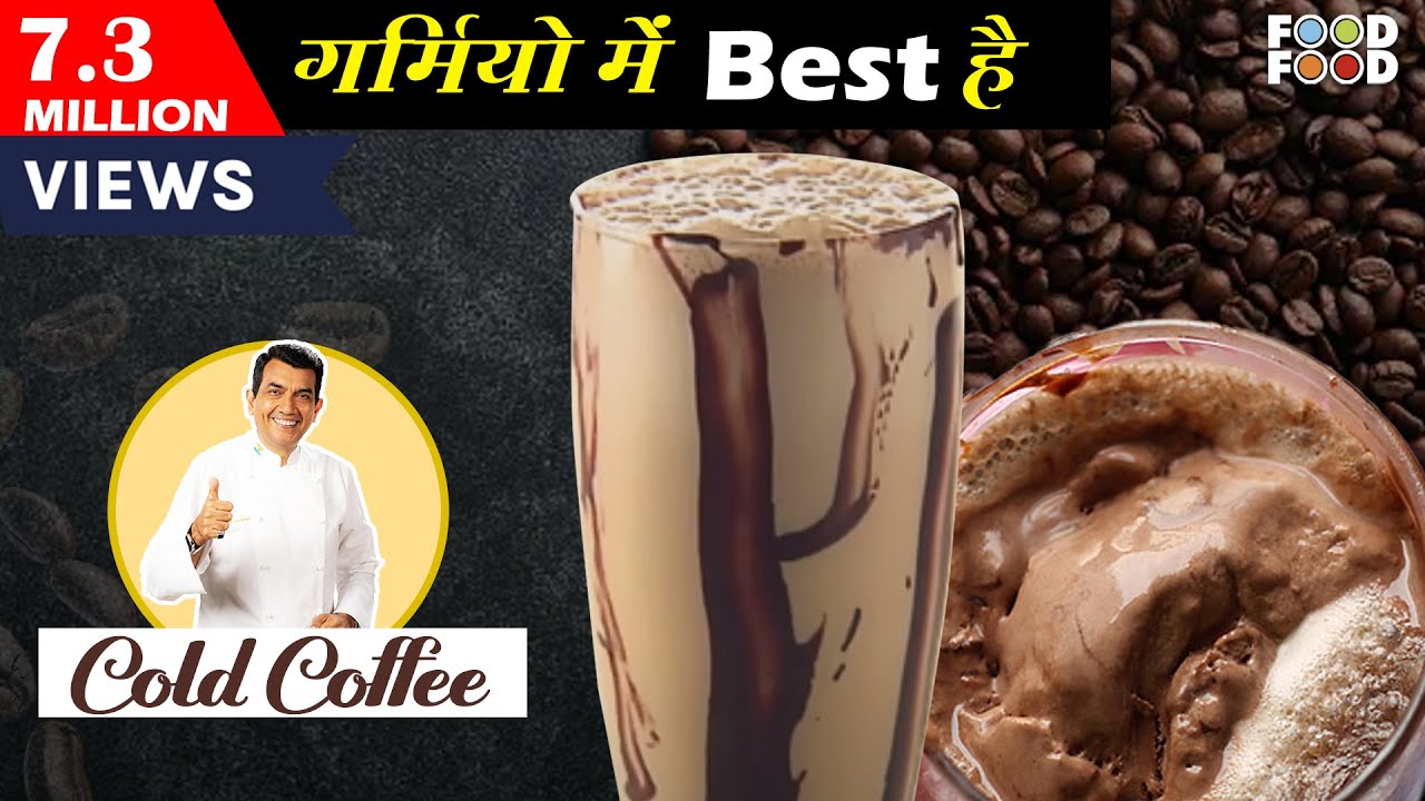 गर्मियों में Best है Cold Coffee | The Best Cold Coffee | Cold Coffee At Home | Cold Coffee Recipe