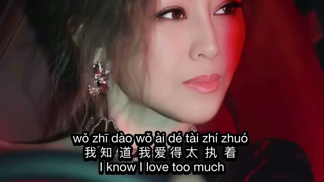 Ni Bu Zai Shu Yu Wo 你不再属于我 #chinesesong